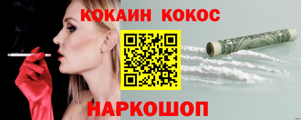Кокаин VHQ Новокуйбышевск