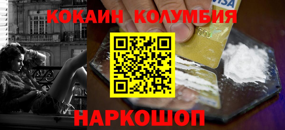 Кокаин FishScale  COCAIN  Новокуйбышевск  Вход с VPN 