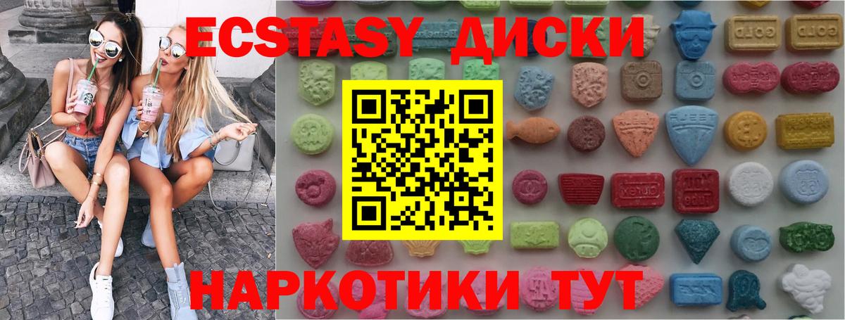 Новокуйбышевск  ЭКСТАЗИ 250 мг  Экстази XTC  цены наркотик  сайты даркнета формула  Вход с VPN 