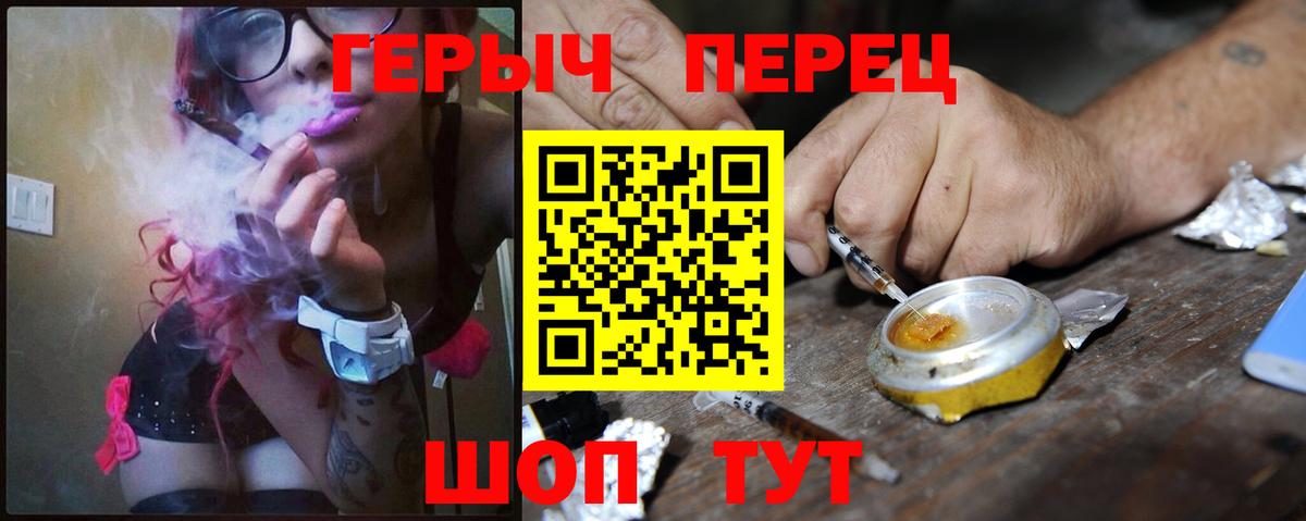 Героин Heroin  ГЕРОИН  Новокуйбышевск  Вход с VPN 