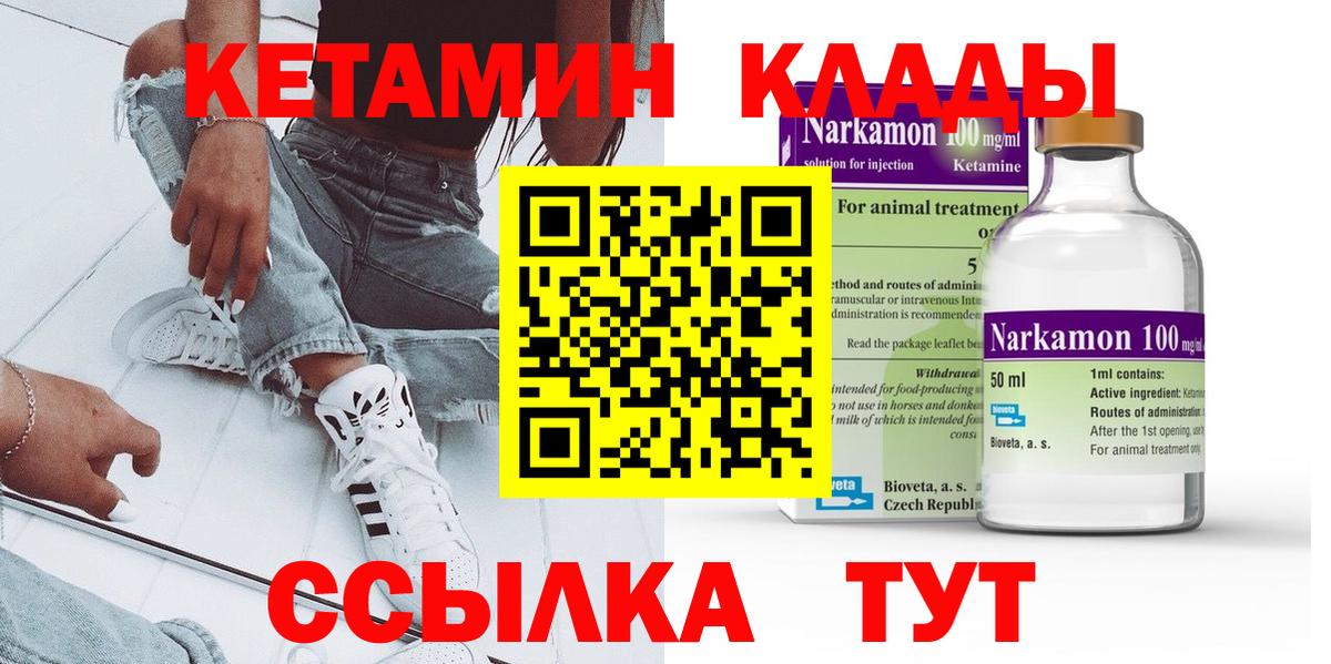 КЕТАМИН ketamine  Вход с VPN  КЕТАМИН VHQ    зеркало  Новокуйбышевск 