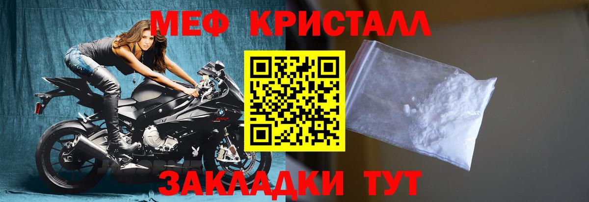 Меф мяу мяу мука Новокуйбышевск