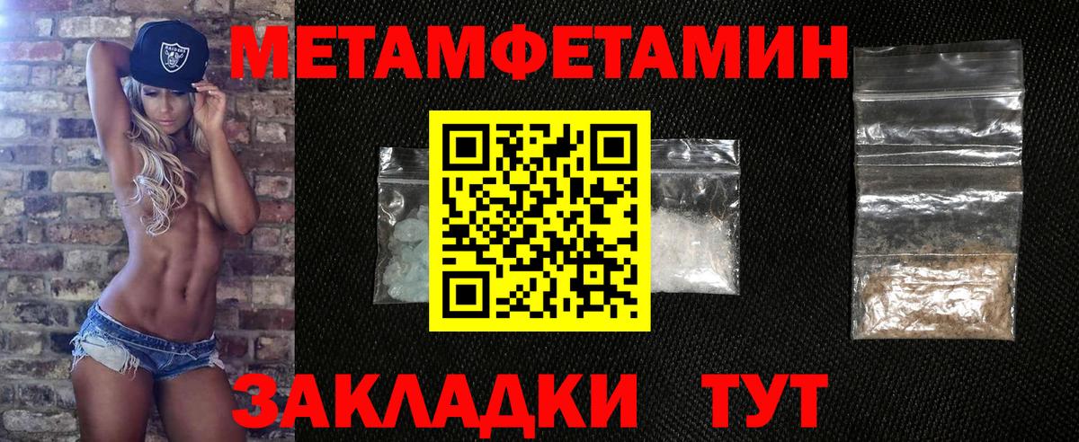 Новокуйбышевск  Первитин Декстрометамфетамин 99.9%  Вход с VPN  Первитин Декстрометамфетамин 99.9% 