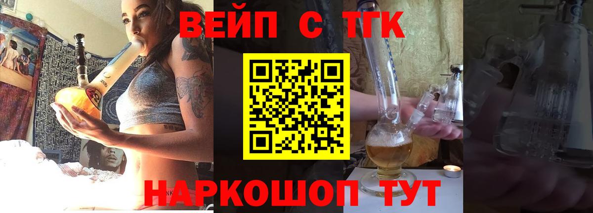 ТГК THC oil Новокуйбышевск