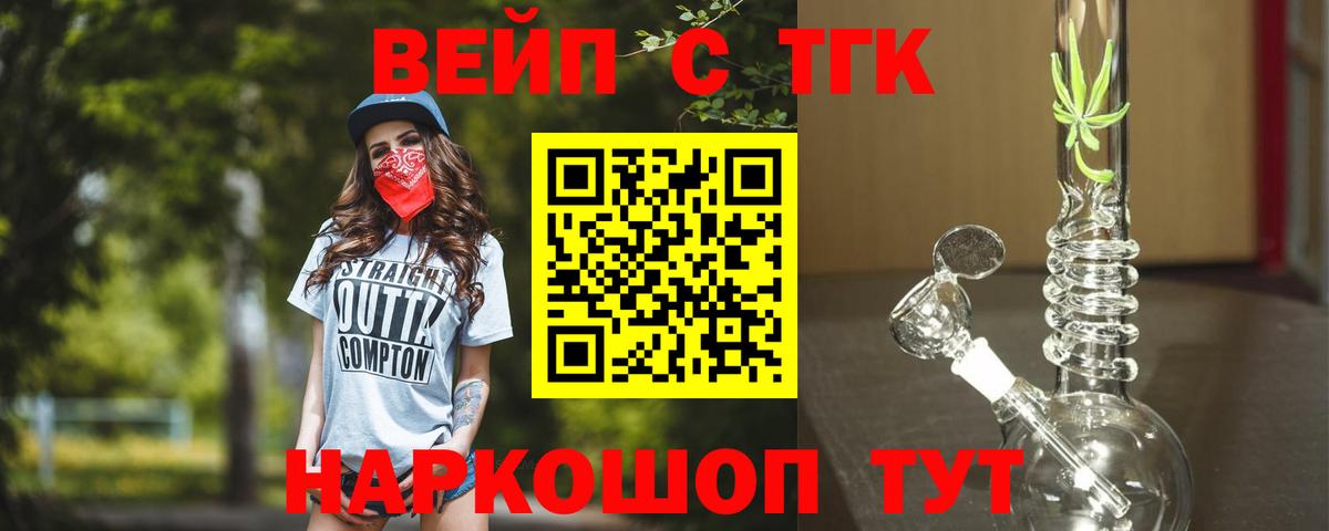 ТГК Wax  Вход с VPN  Новокуйбышевск 